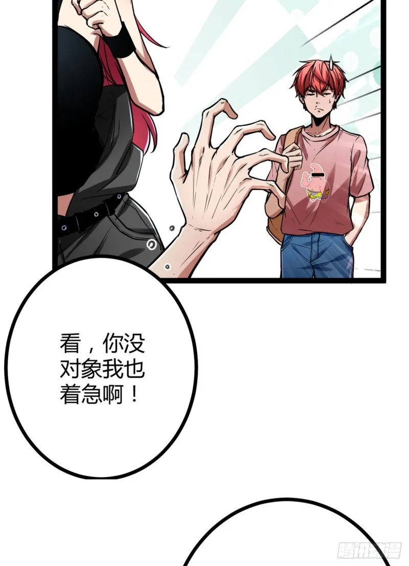 65 面见城主 第24页