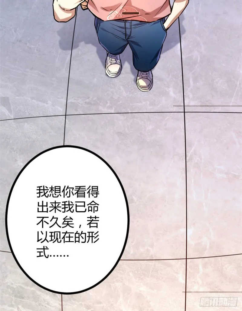 65 面见城主 第28页