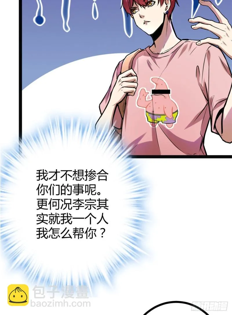 65 面见城主 第32页