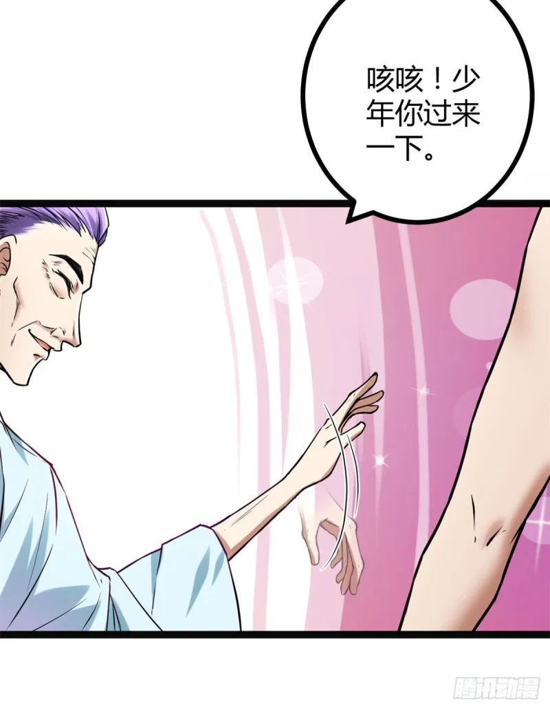 65 面见城主 第33页