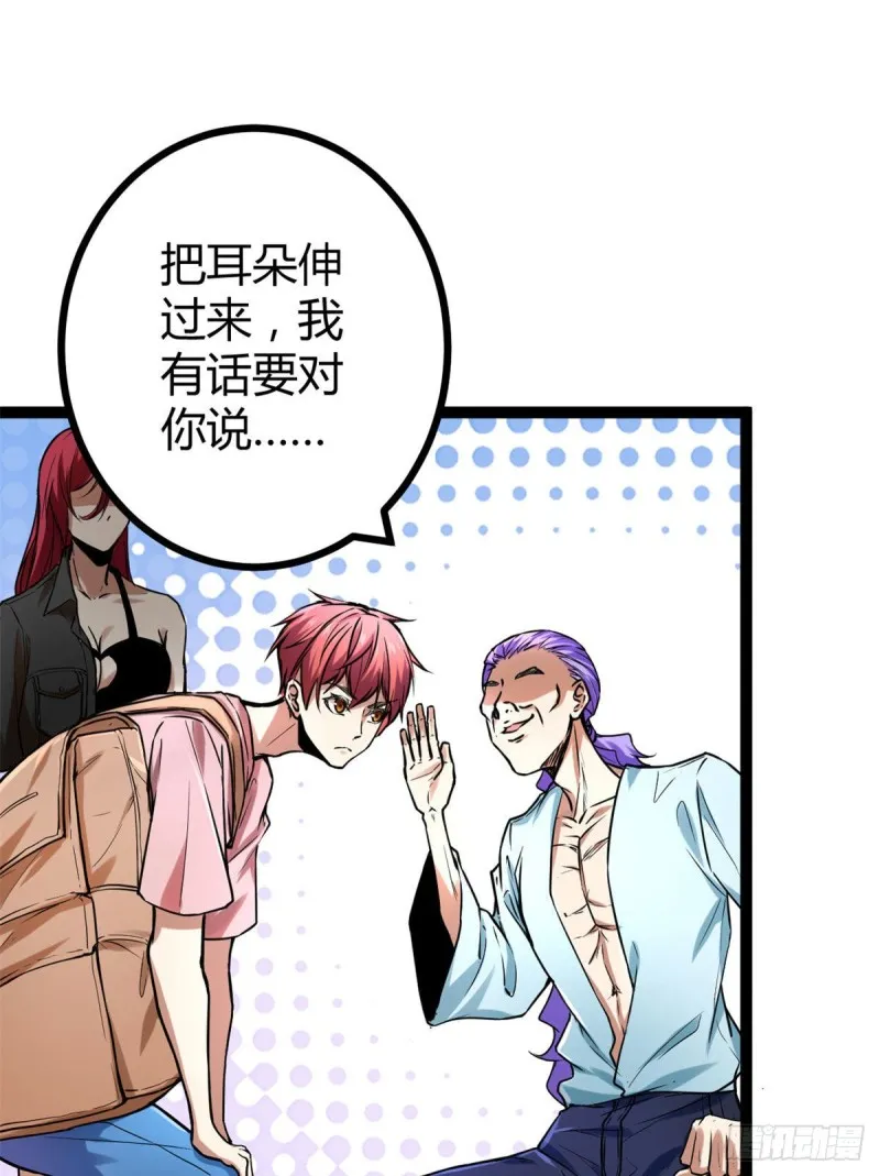 65 面见城主 第34页