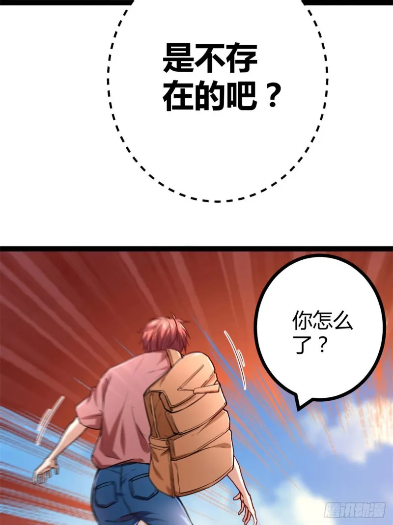 65 面见城主 第37页