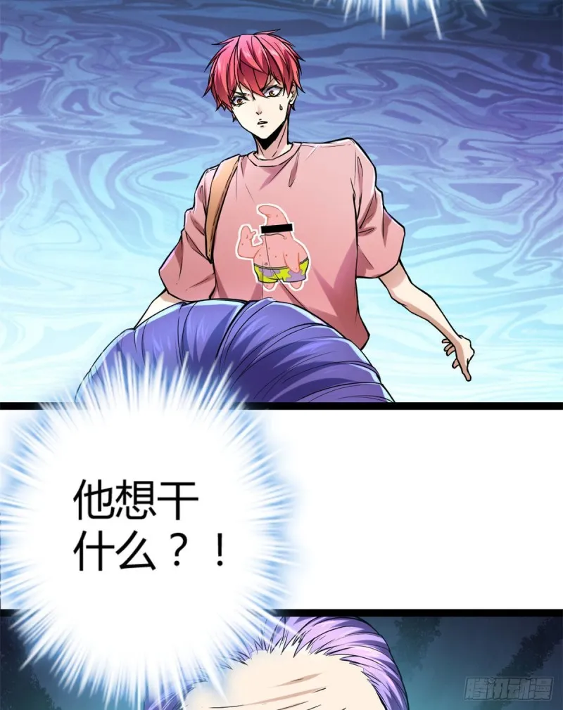 65 面见城主 第39页