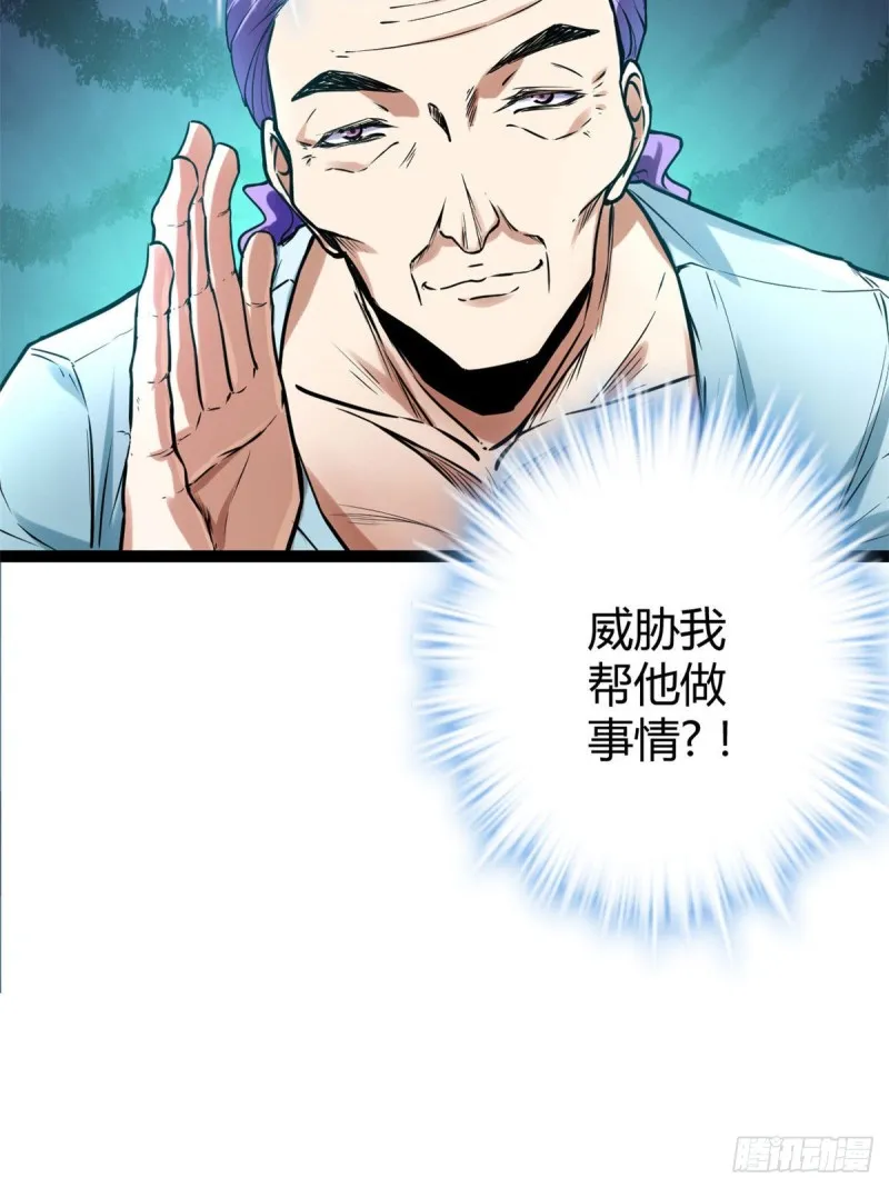65 面见城主 第40页