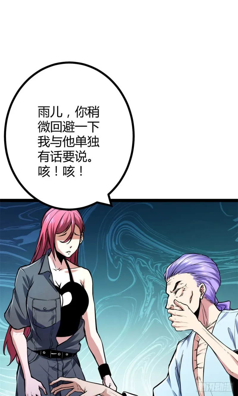 65 面见城主 第41页