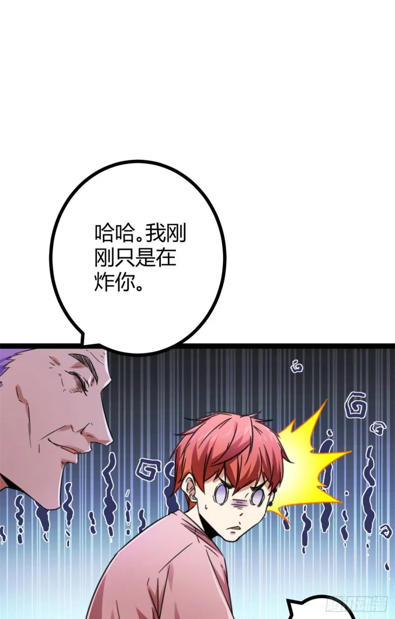 65 面见城主 第47页