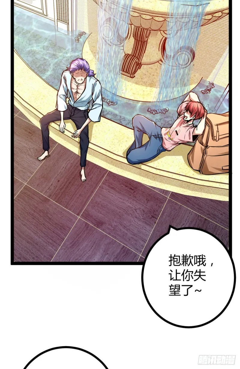65 面见城主 第50页