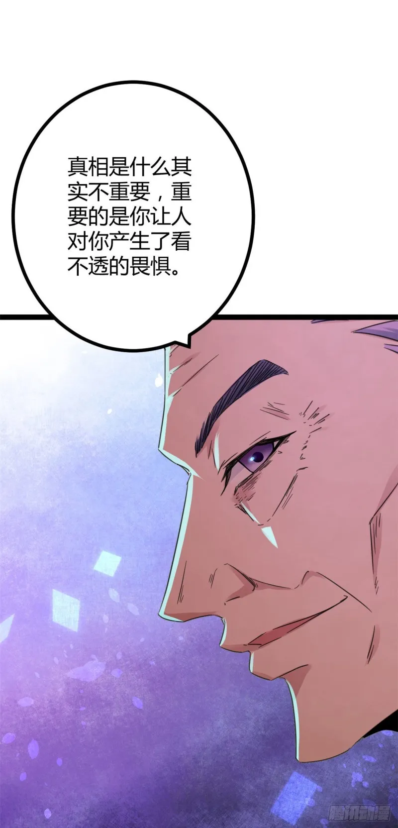 65 面见城主 第54页