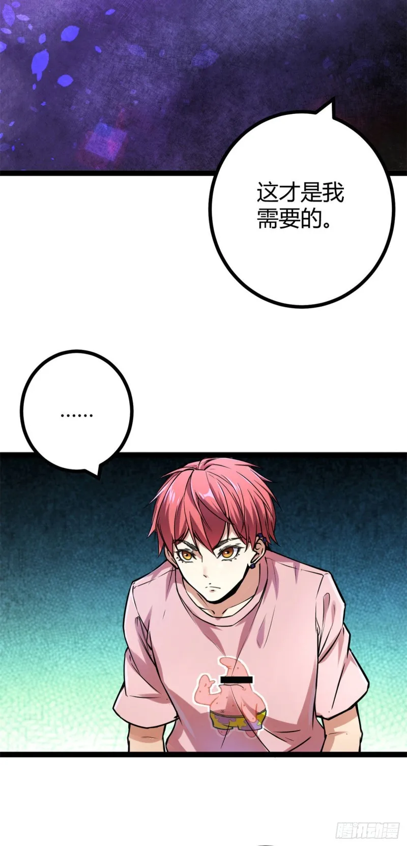 65 面见城主 第55页