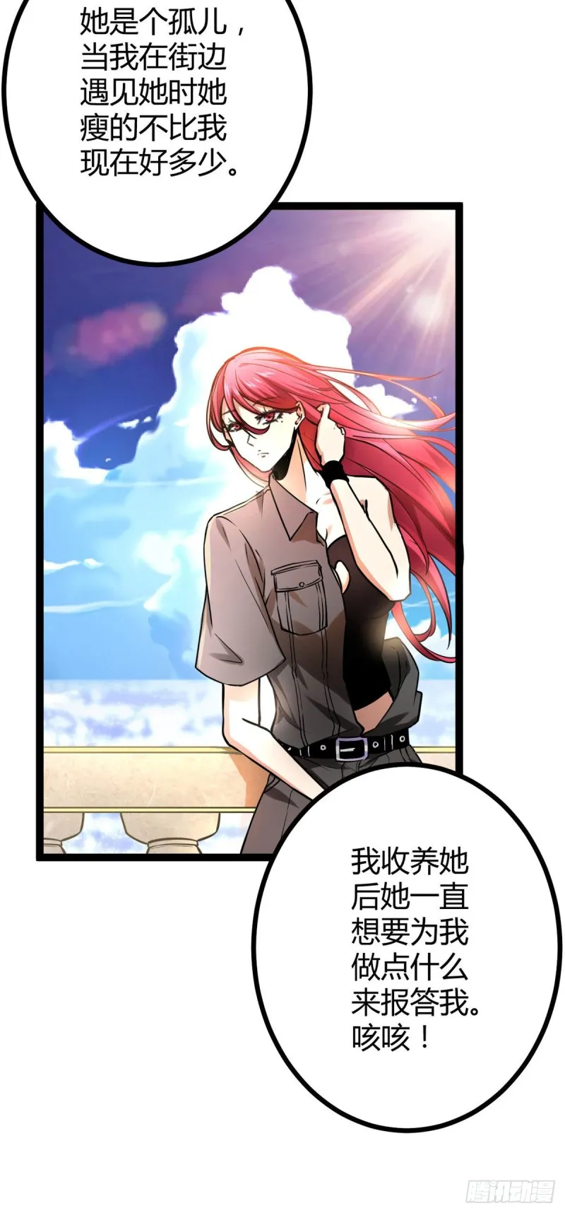 65 面见城主 第58页