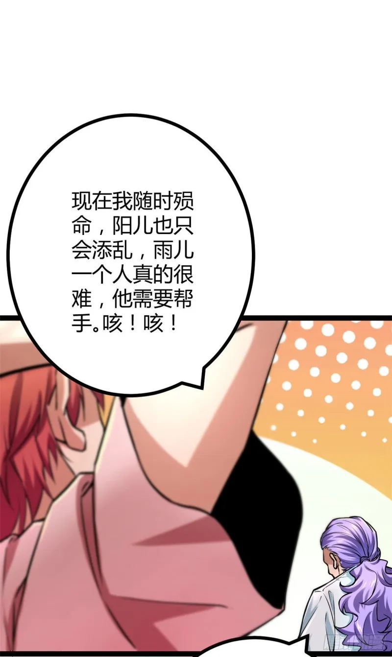 65 面见城主 第59页
