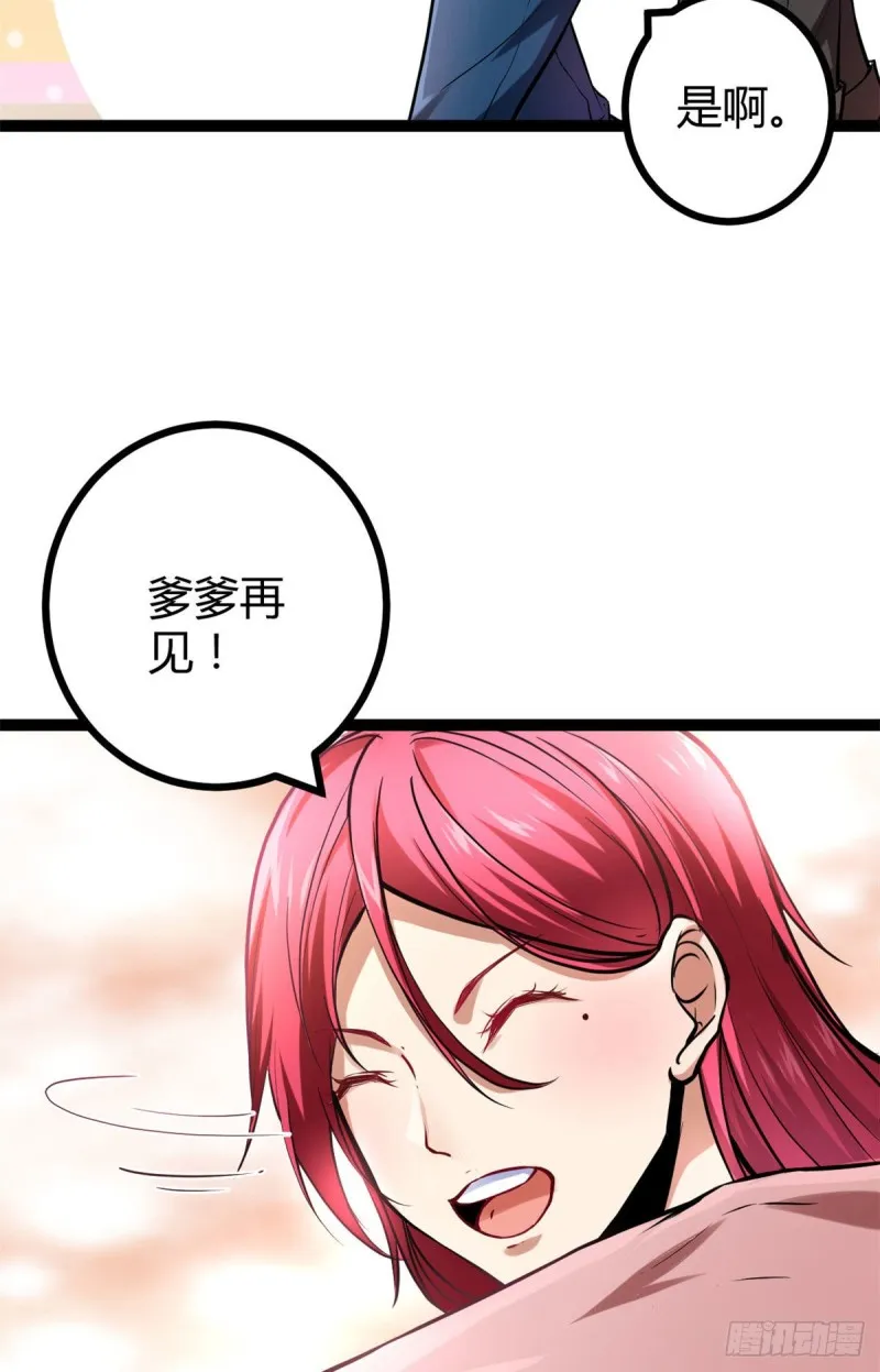 65 面见城主 第66页