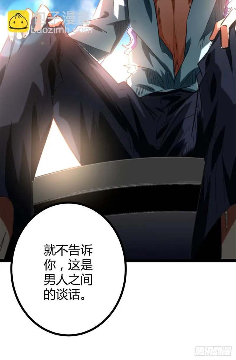 65 面见城主 第69页