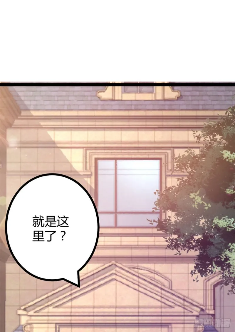 63 天云城？与我何干！ 第2页