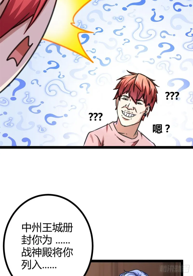 63 天云城？与我何干！ 第6页