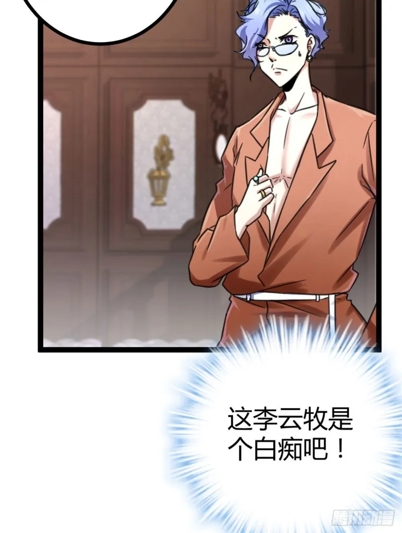 63 天云城？与我何干！ 第7页