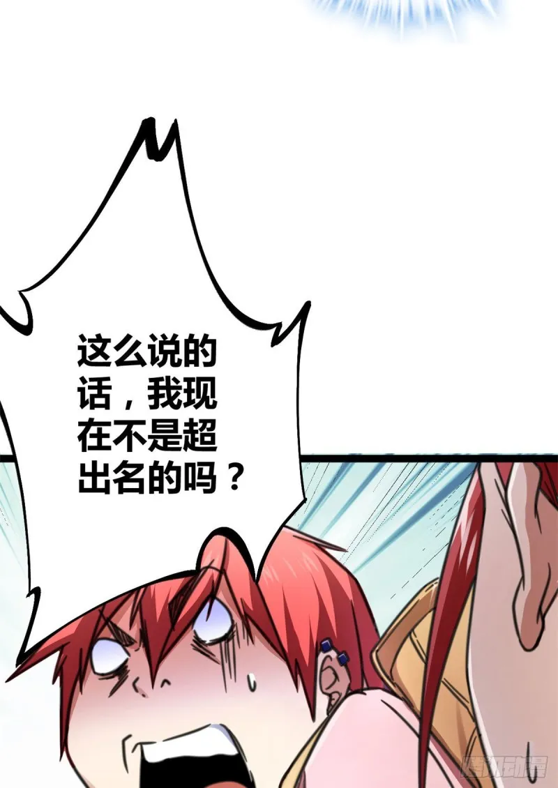 63 天云城？与我何干！ 第8页