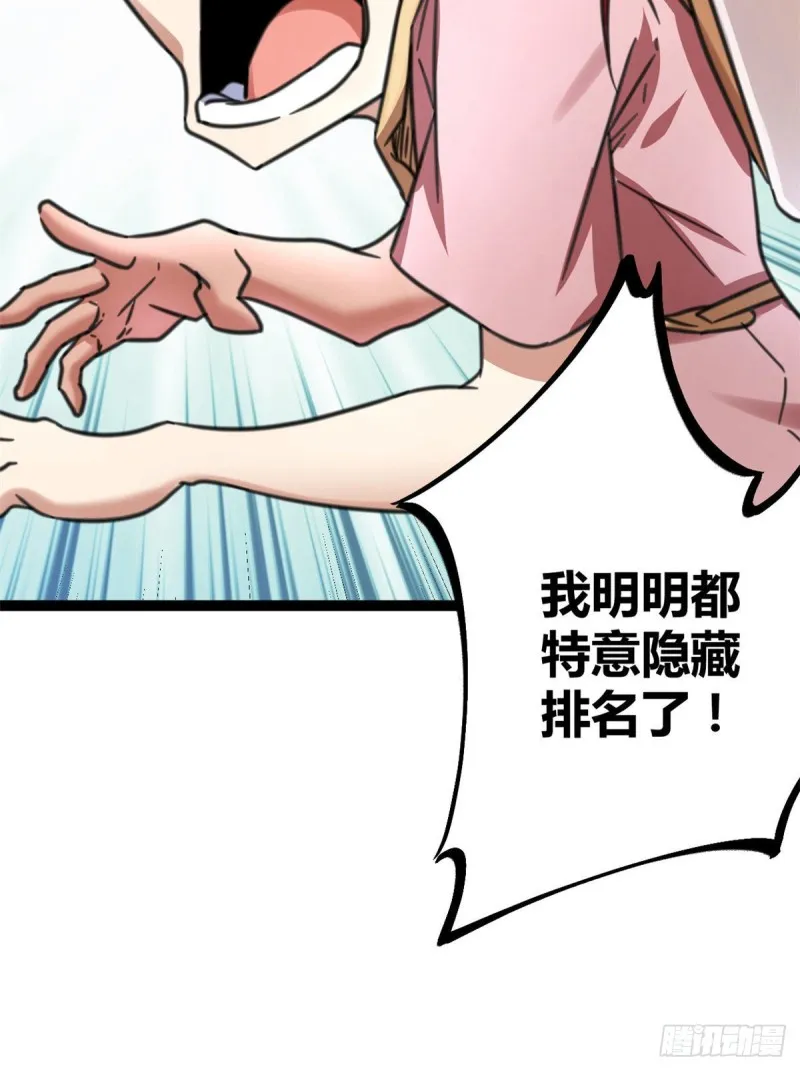 63 天云城？与我何干！ 第9页