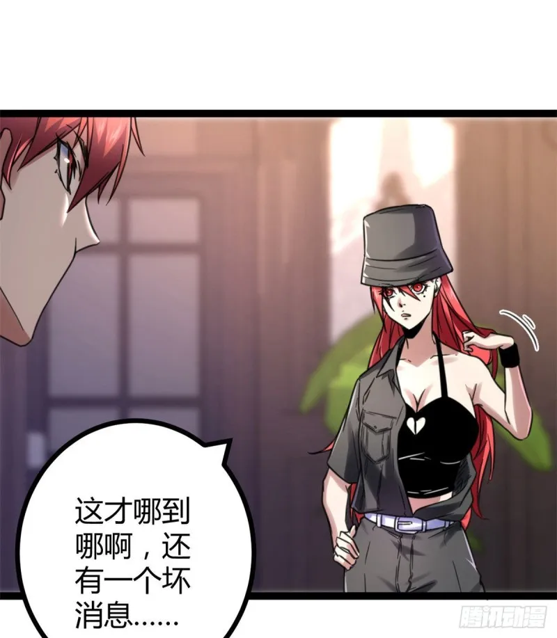 63 天云城？与我何干！ 第10页
