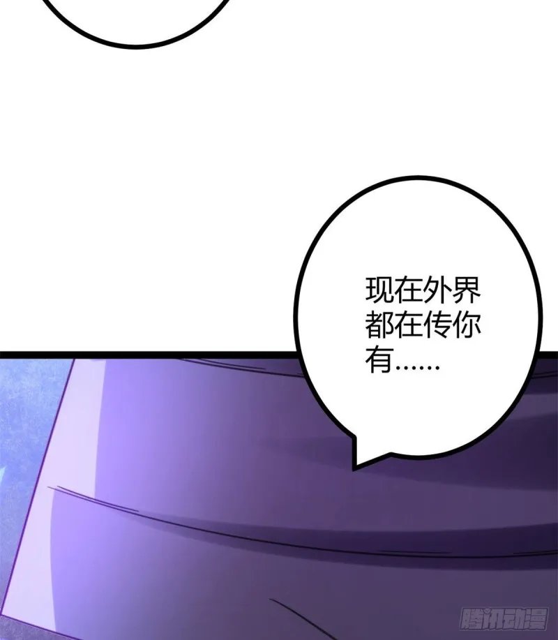 63 天云城？与我何干！ 第11页