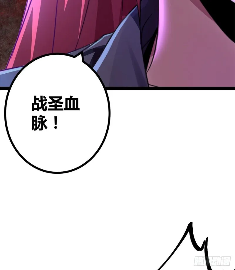 63 天云城？与我何干！ 第13页