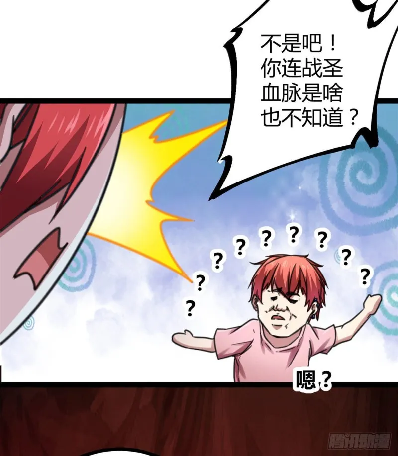 63 天云城？与我何干！ 第14页