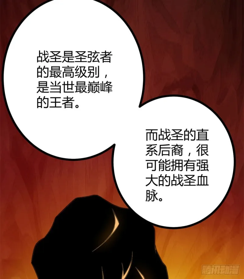 63 天云城？与我何干！ 第15页