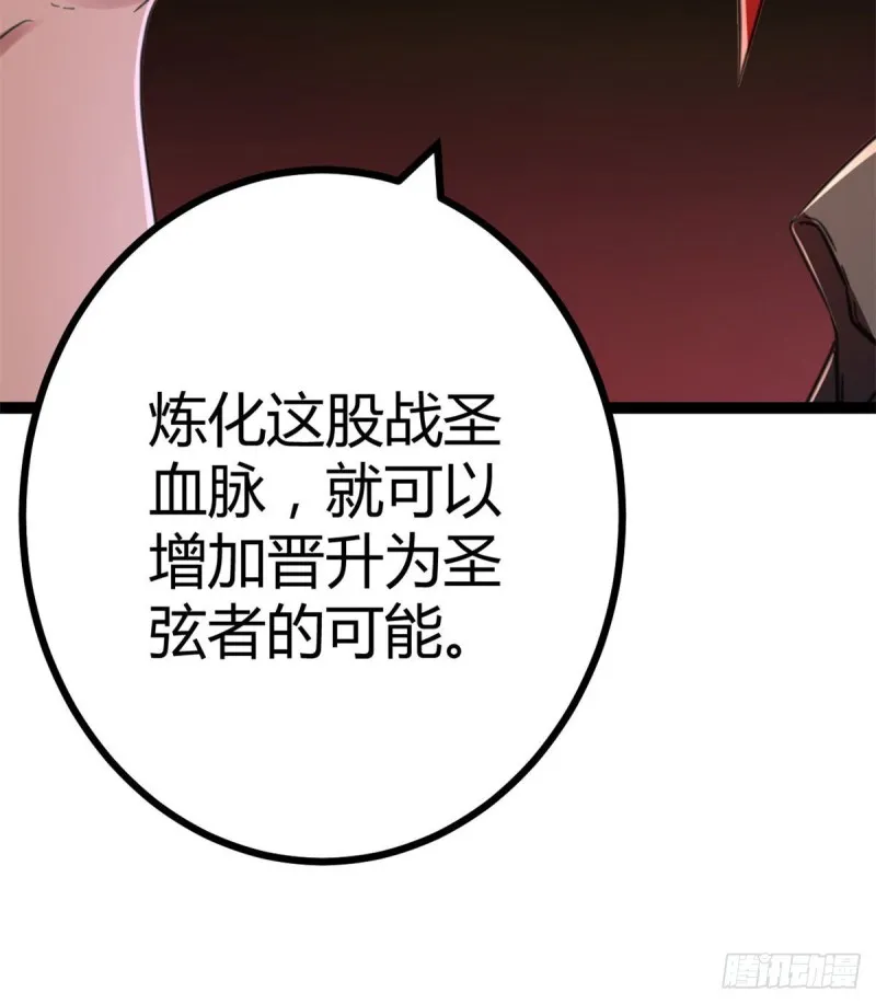 63 天云城？与我何干！ 第18页