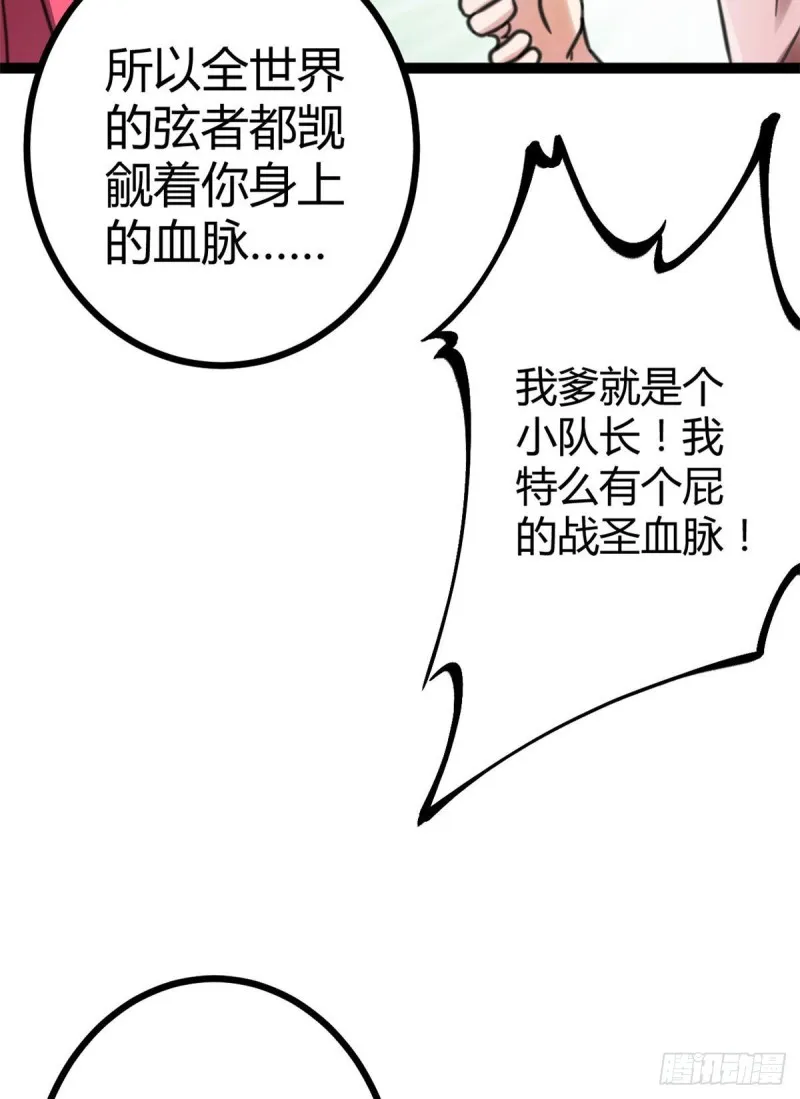 63 天云城？与我何干！ 第20页