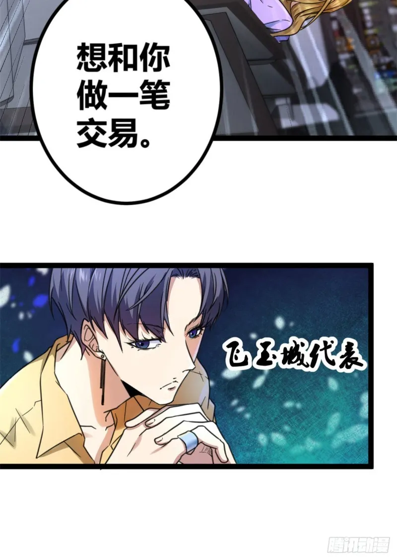 63 天云城？与我何干！ 第26页