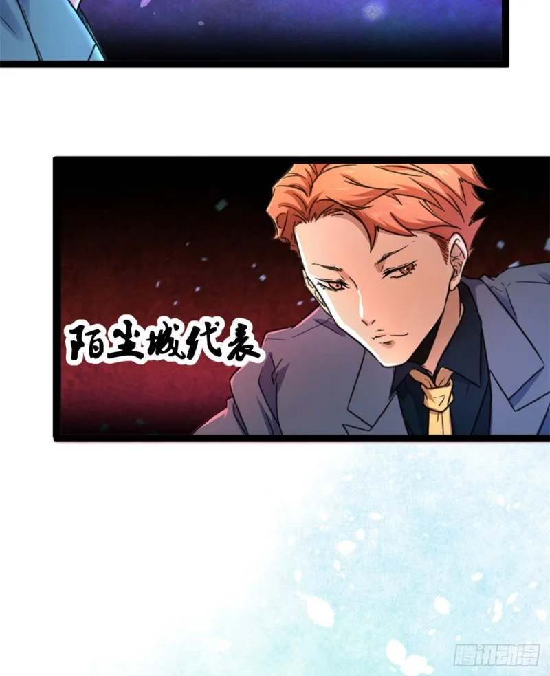 63 天云城？与我何干！ 第28页