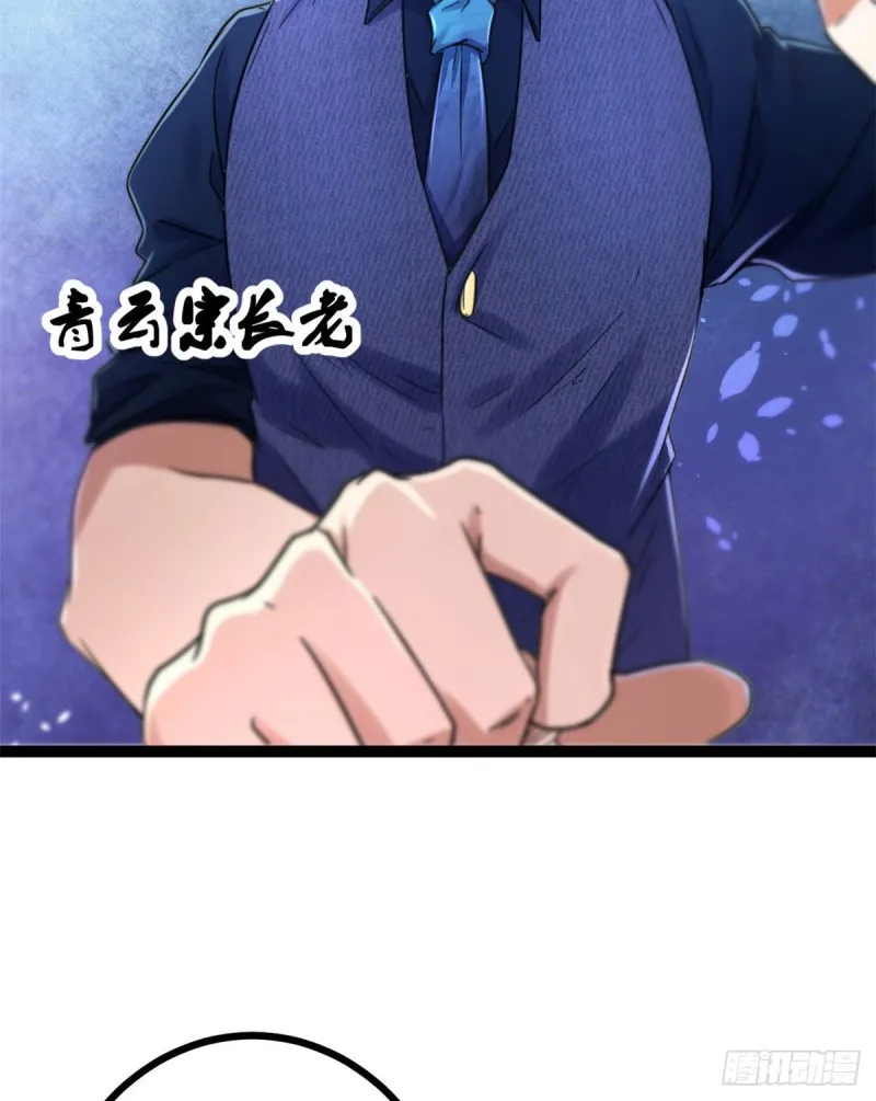 63 天云城？与我何干！ 第30页