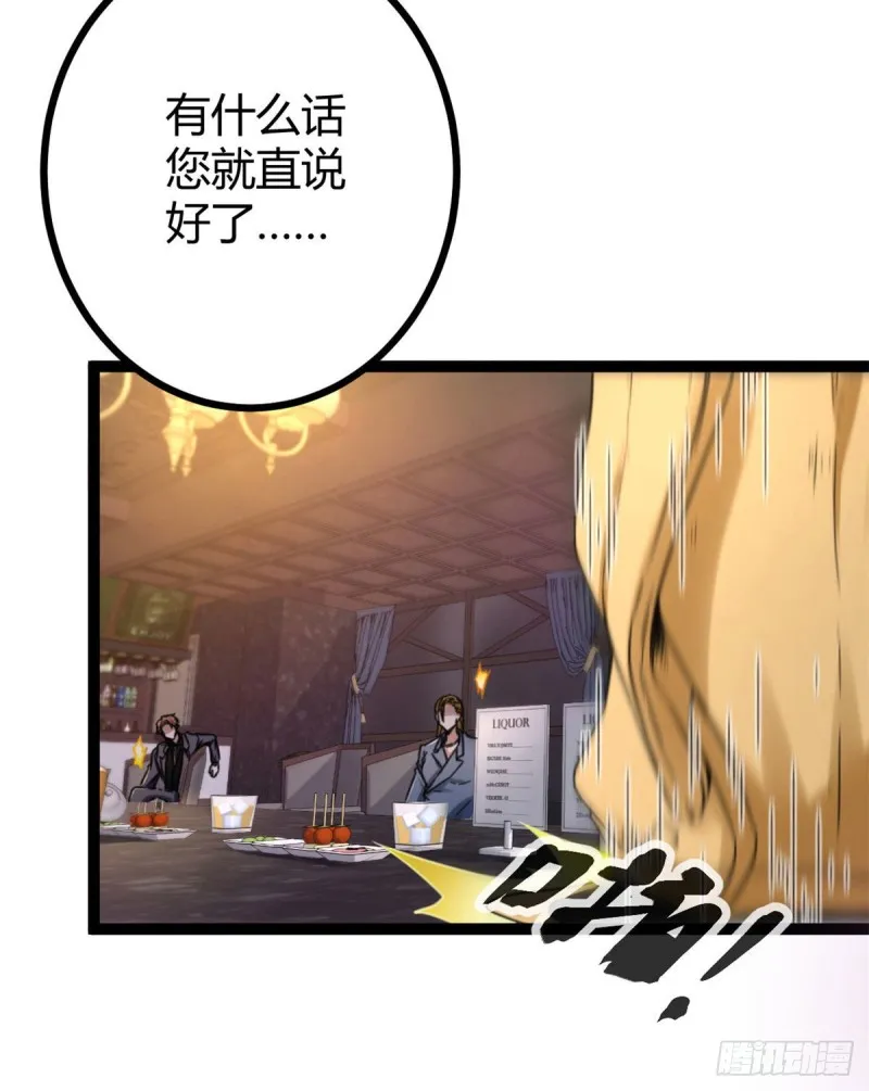 63 天云城？与我何干！ 第31页
