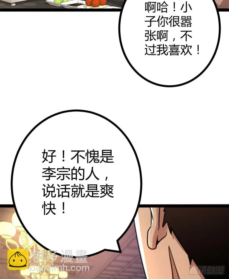 63 天云城？与我何干！ 第35页