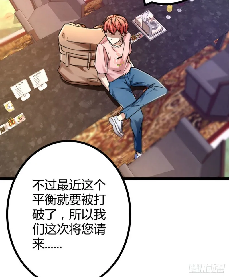 63 天云城？与我何干！ 第39页