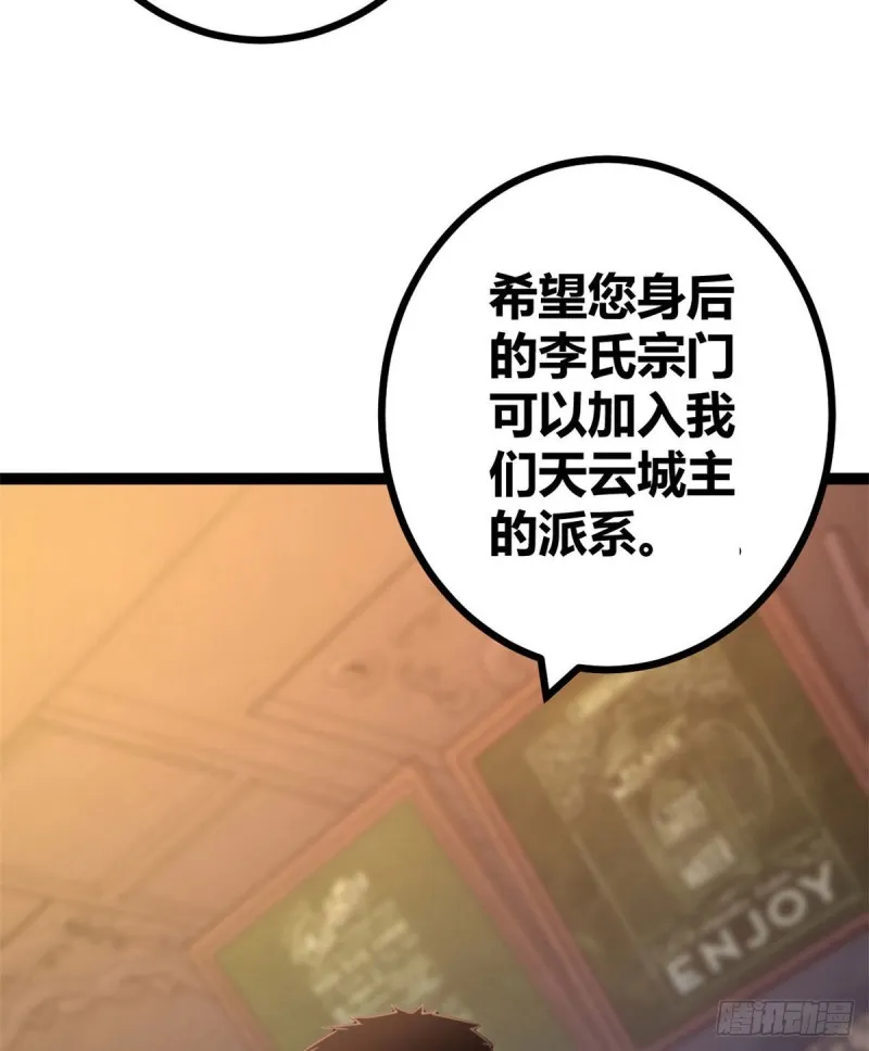 63 天云城？与我何干！ 第40页