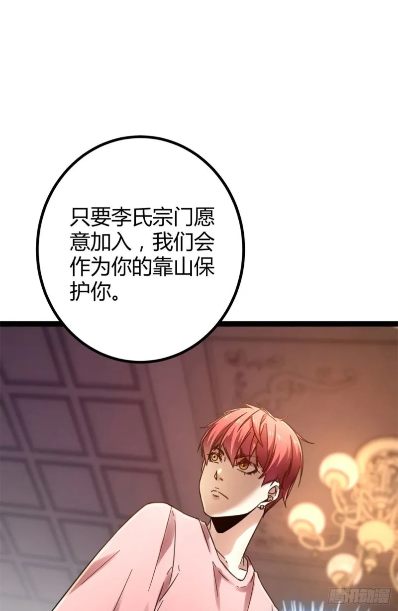63 天云城？与我何干！ 第42页