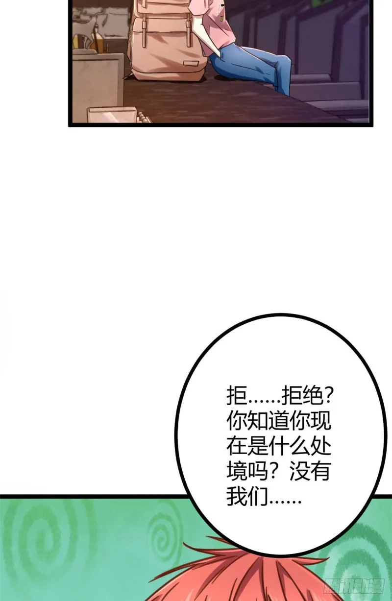 63 天云城？与我何干！ 第44页