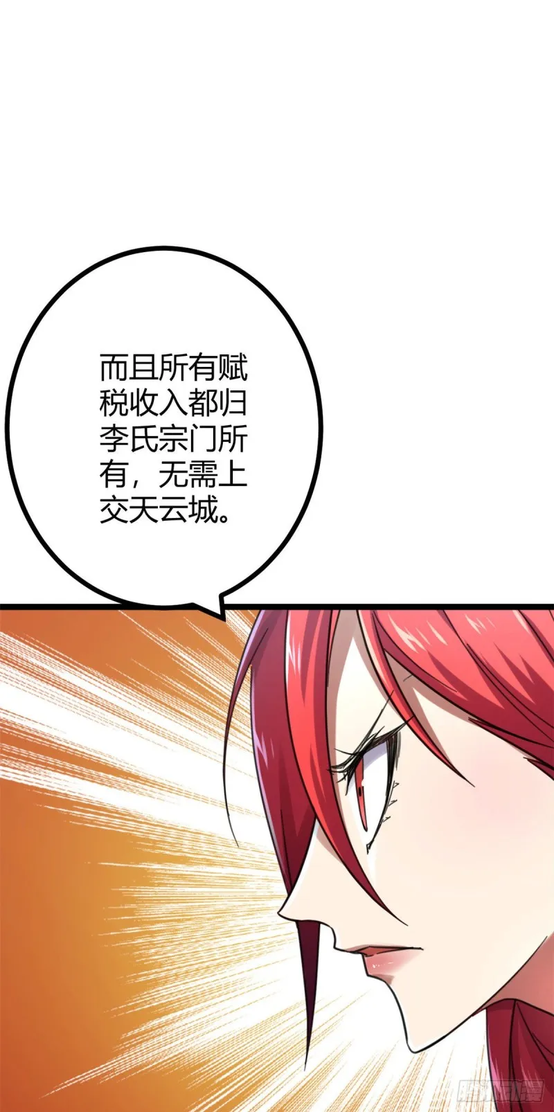63 天云城？与我何干！ 第49页