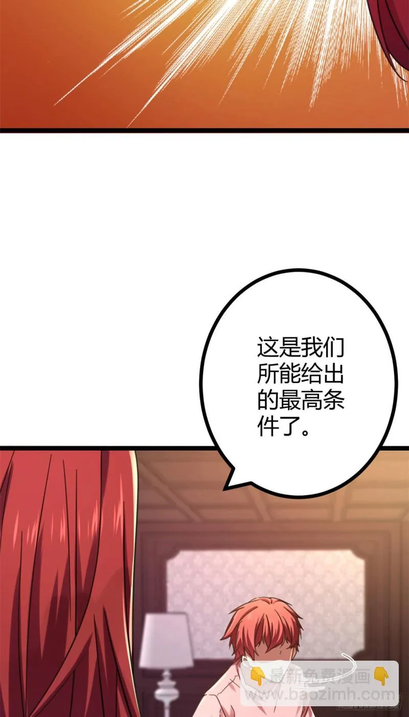 63 天云城？与我何干！ 第50页