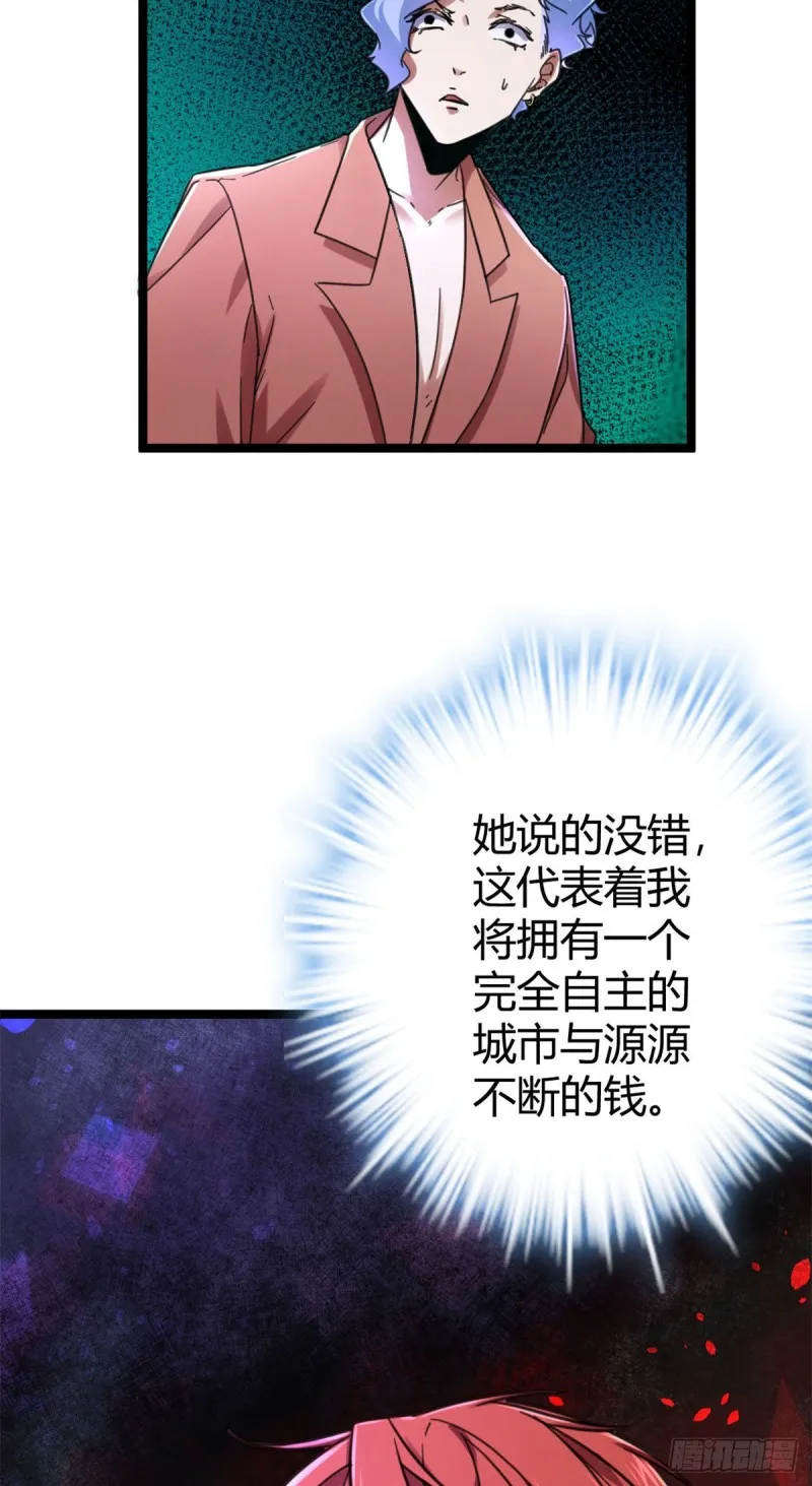 63 天云城？与我何干！ 第52页