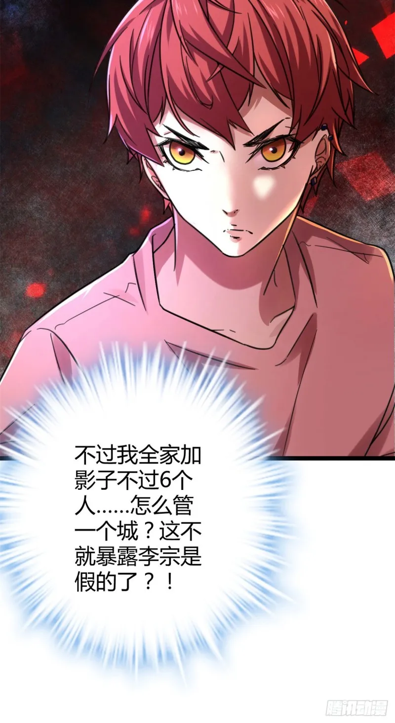 63 天云城？与我何干！ 第53页