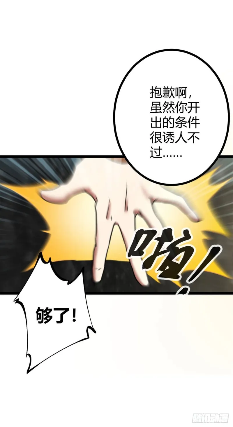 63 天云城？与我何干！ 第54页