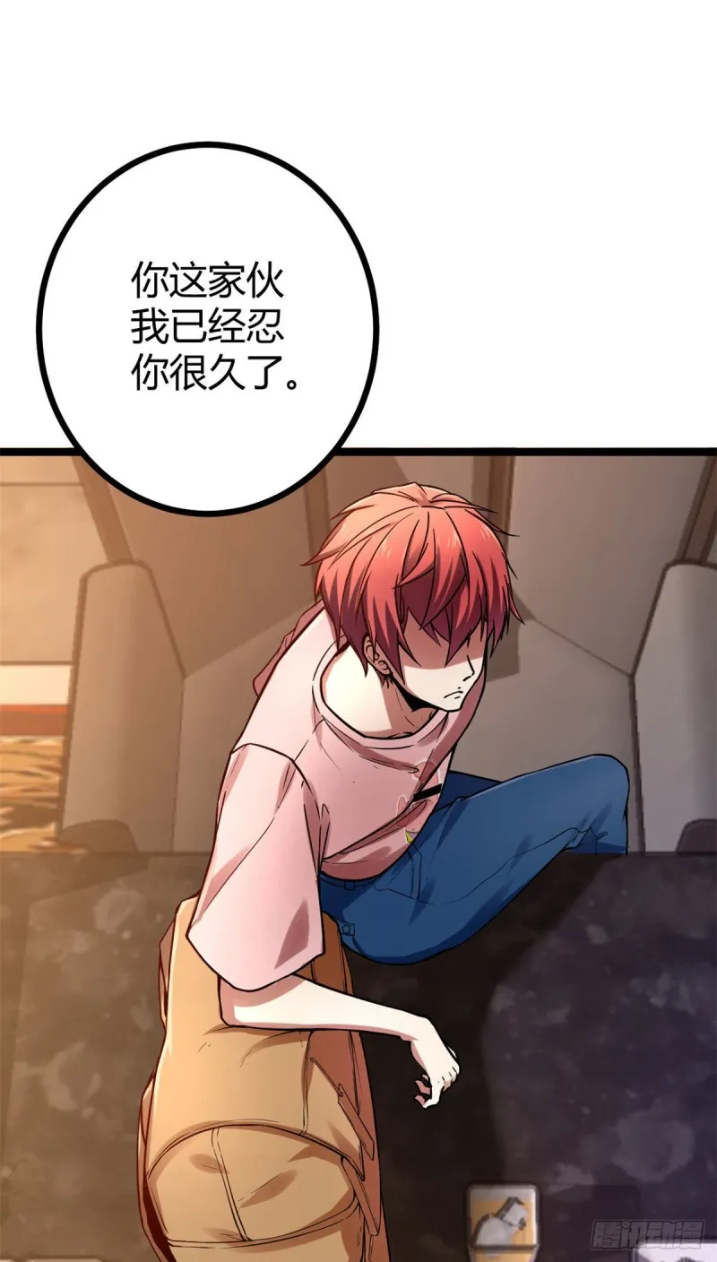 63 天云城？与我何干！ 第55页