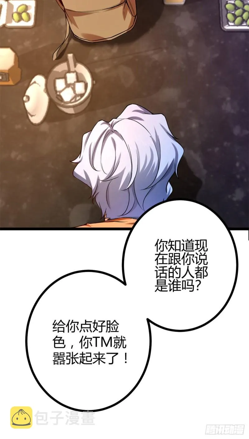 63 天云城？与我何干！ 第56页