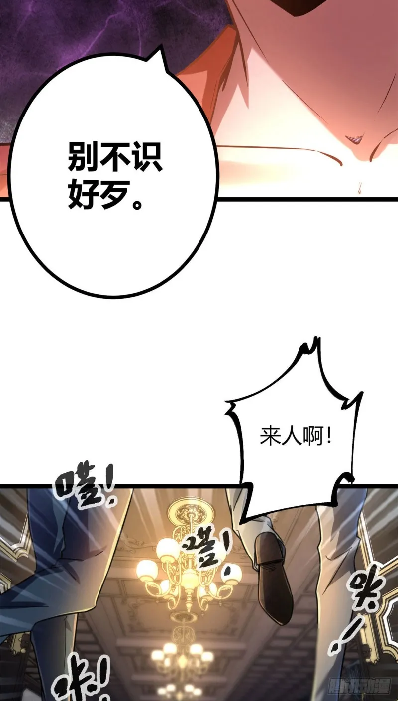 63 天云城？与我何干！ 第58页