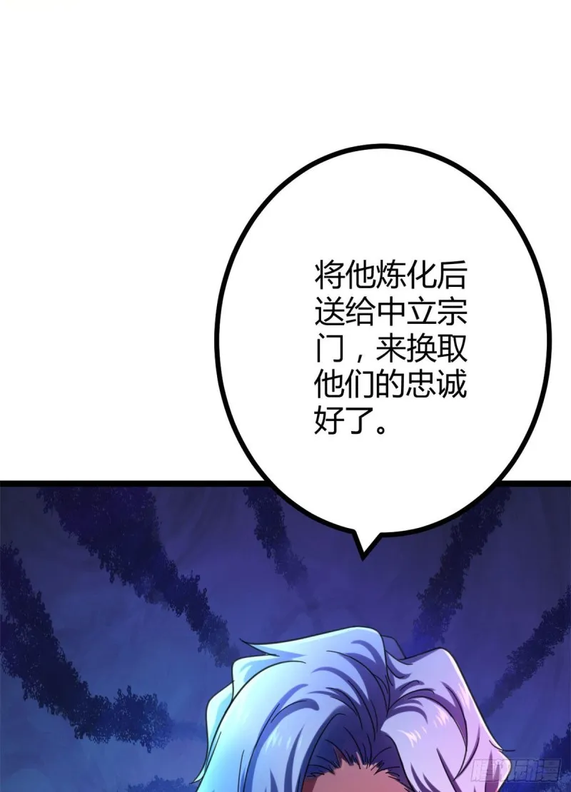 63 天云城？与我何干！ 第63页