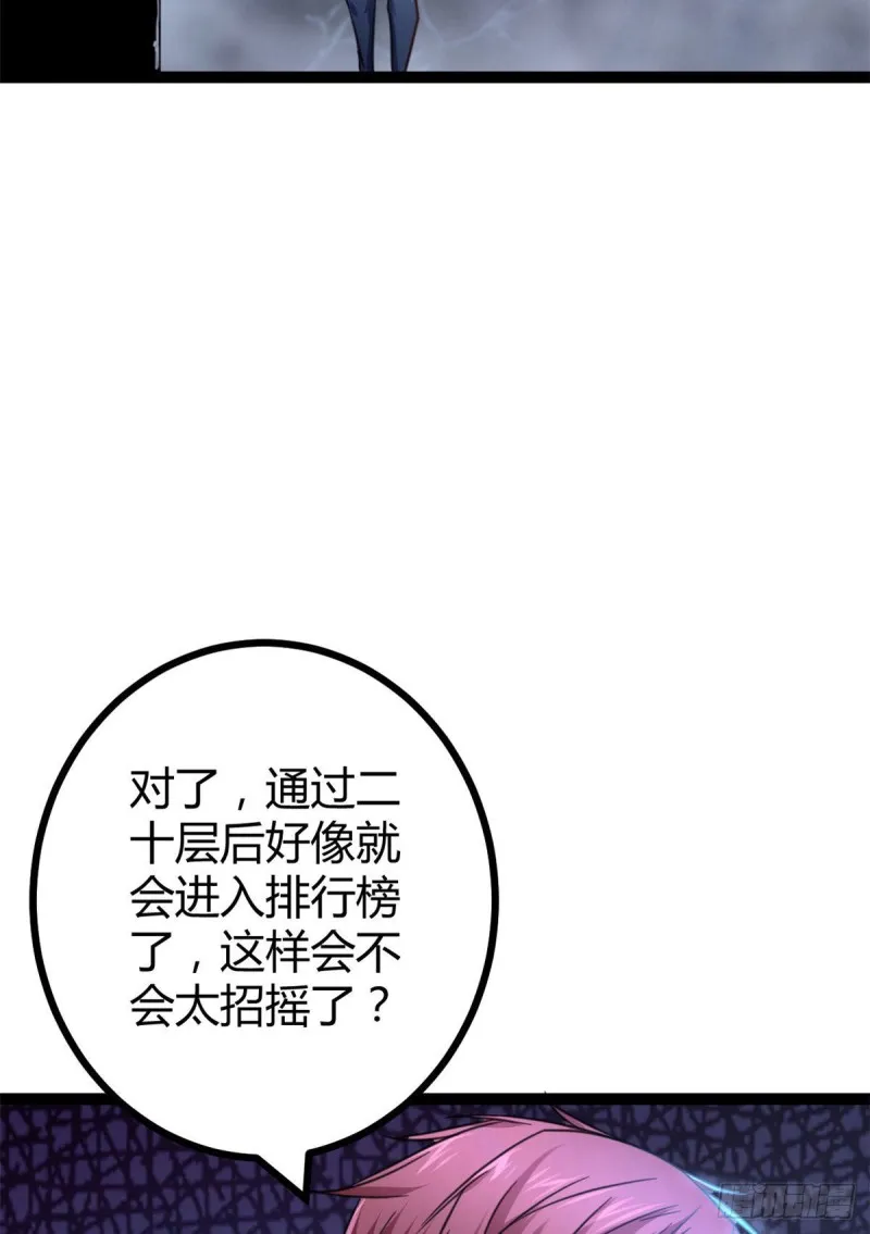 62 楚清雨的邀请 第5页