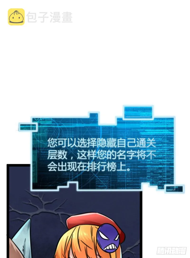 62 楚清雨的邀请 第7页