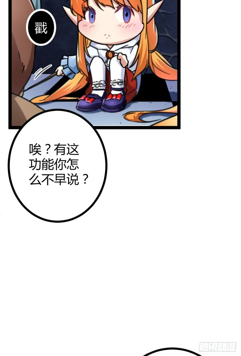 62 楚清雨的邀请 第8页